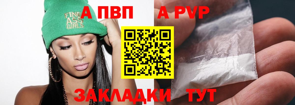 Тейково  Alfa_PVP СК КРИС  A-PVP VHQ  Вход с VPN  Alpha-PVP СК 