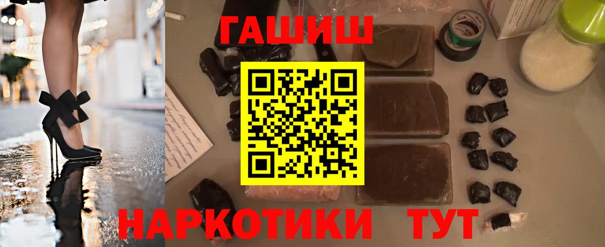 ГАШ гарик  ГАШИШ  Тейково  Гашиш hashish  где купить наркотик  Вход с VPN 