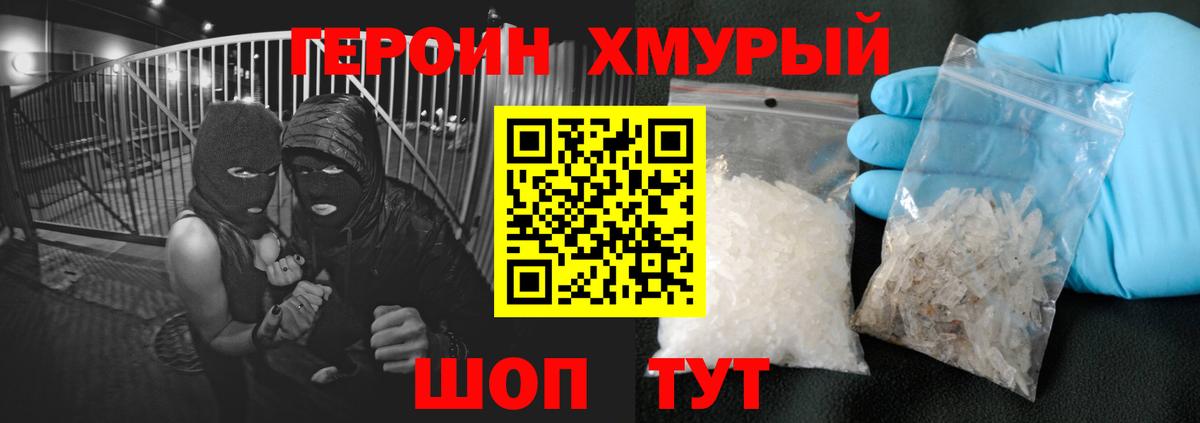 ГЕРОИН гречка  Вход с VPN  Тейково 