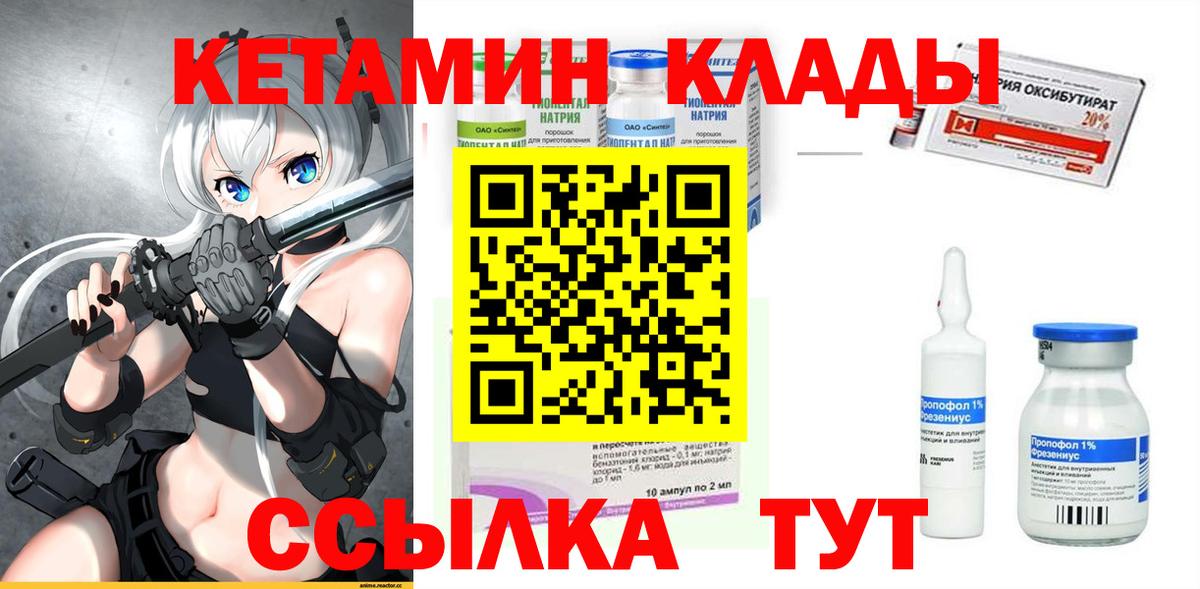 Кетамин ketamine  Кетамин VHQ  Тейково  Вход с VPN 