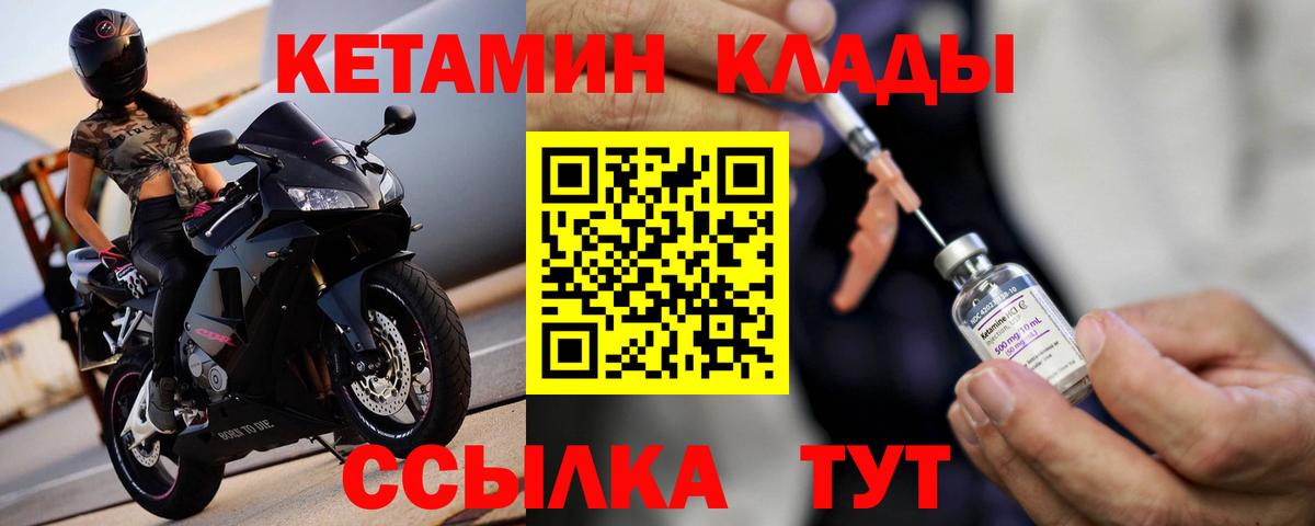 Кетамин ketamine Тейково