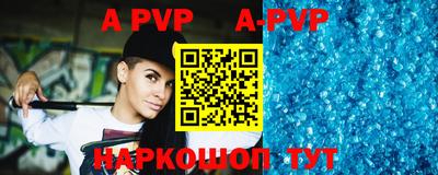 альфа пвп Бугуруслан