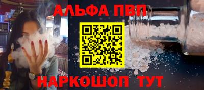 альфа пвп Бугуруслан
