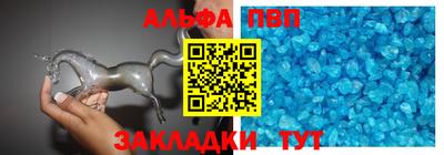 альфа пвп Бугуруслан