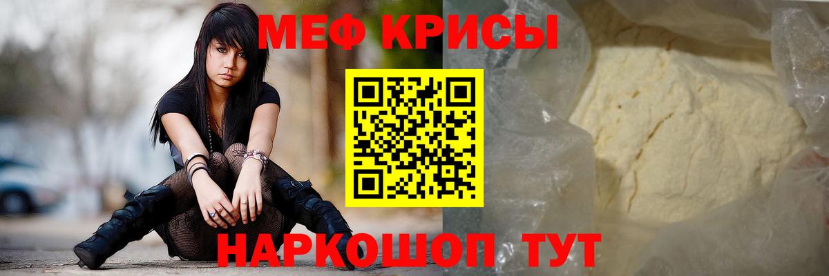 МЕФ  Мефедрон VHQ  Вход с VPN  Тейково    tor  МЯУ-МЯУ VHQ 