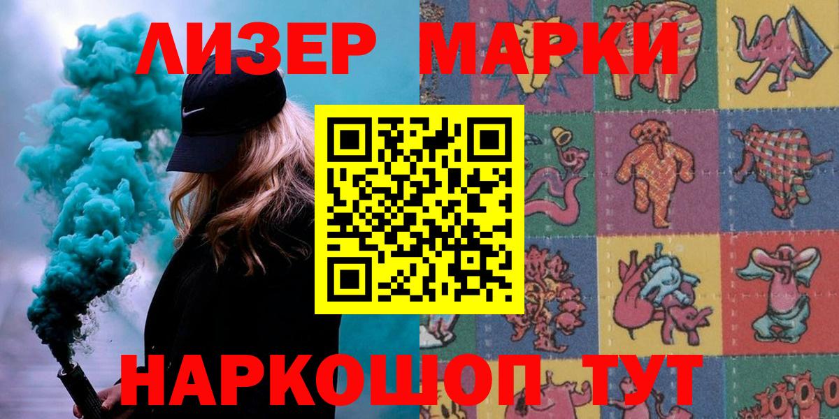 Марки N-bome 1,8мг  продажа наркотиков  Тейково  Вход с VPN 